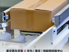 助力“专精特新”企业重交公司提升物流效率，华为云让产品运输更便捷