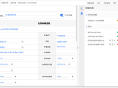 蓝凌MK-PaaS，4招让BOSS审批工作更轻松