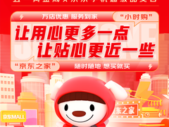 京东手机超品日战报：小米获双料冠军、荣耀高端系列产品销量同比增长300%