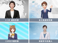 虚拟数字人时代来临，美摄科技加速企业落地专属虚拟主播