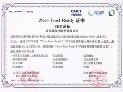 深信服aTrust通过首批2022 “Zero Trust Ready”认证