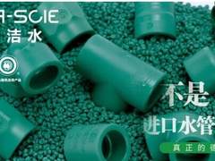 防伪查询 | 如何辨别德国洁水（AQUA-SCIE）管道真伪