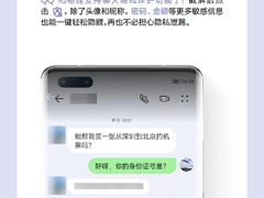 华为向多款机型用户推送HarmonyOS 2重要更新，多项功能升级