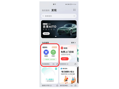 HarmonyOS 2版本更新，支持健康码即用即开