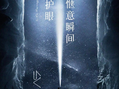 海信再度预热墨水屏新品：屏幕或有重大升级，5月11日发布