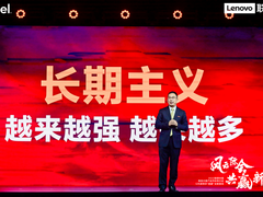 联想王立平：以长期主义构建新IT伙伴体系，加速行业智能化