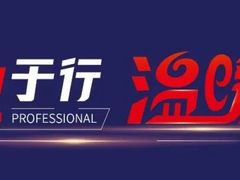 专业于行，温暖在心丨相遇南京城轨上云背后的新华三人