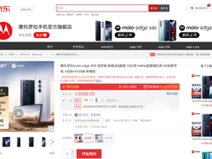 12+512G超大内存！moto X30冠军版发布 京东下单享30天无忧退服务