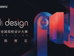 “遇见未来，引人注沐”能率全国高校设计大赛西南赛区半决赛圆满落幕