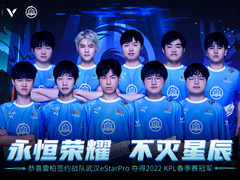 三连冠！雷柏游戏签约战队武汉eStarPro夺2022 KPL 春季赛总冠军