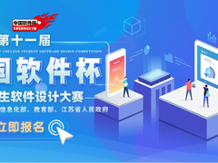 第十一届中国软件杯，达梦赛题强势来袭等你应战！