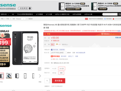 “睛”彩无限！海信墨水屏阅读手机A9发布 参与京东以旧换新至高补贴590元