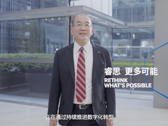 DX•无界 洞见数字未来 柯尼卡美能达重磅发布2022企业宣传片