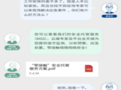 @网安人 收下这份“零接触”保障秘籍，居家不“躺平” !