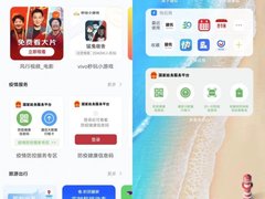 快一点，也近一点，vivo快应用革新疫情服务