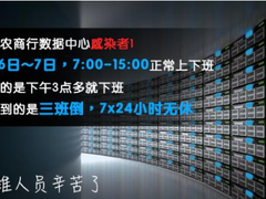 疫情与数据中心产生交集，IDC运维又该何去何从？