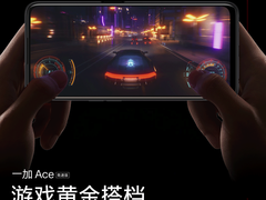 一加 Ace 竞速版搭载天玑8100-MAX +游戏稳帧引擎，打造2K价位段最强性能真香机