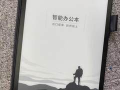 护眼墨水屏，科大讯飞智能办公本成为职场精英人士的首选