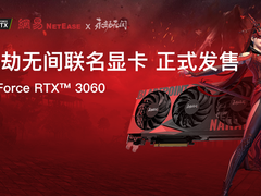 七彩虹助力推出网易《永劫无间》GeForce RTX联名显卡