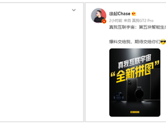 真我realme第五块智能生态屏：真我平板即将登场