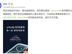 vivo S15系列：定制索尼IMX766V传感器 全天候拍出电影感  盛夏配色一眼难忘！