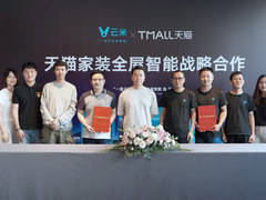 云米携手天猫全屋智能行业，发起“全屋智能新主张”战略合作联盟