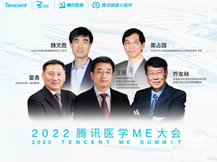从肿瘤防治到心梗急救,从基因编辑到风湿免疫,2022腾讯医学ME大会嘉宾名单公布