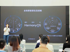 夏日万象 华为HMS全场景数字生活体验再度升级