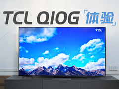 Mini LED面板 画质超卷 TCL Q10G电视体验评测