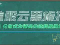 6GB/s的性能体验！深信服EDS如何让HPDA应用又省又稳？