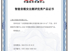 4大维度权威评定，小度产品获CSTC智能音箱安全评测优秀产品证书