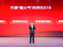 京东618即将开启 家电专卖店焕新活动为消费者送福利