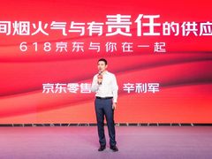 京东618将于5月23日晚8点开启 京东之家将推出多重超值福利与服务保障