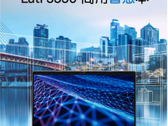 办公“零”负担— 2022戴尔Latitude 3000/5000系列新品上市