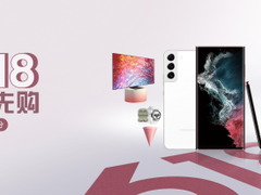 三星狂欢618大促来袭 购Galaxy S22系列手机享多重惊喜礼遇