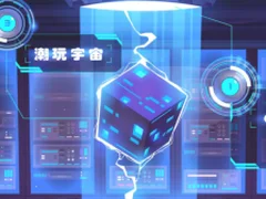 元创空间即将上线，引领数字藏品与元宇宙探索新纪元