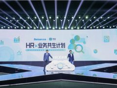 北森知室共推“HR x业务共生计划” 陈春花亮相发表寄语