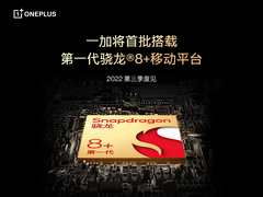 能效性能双突破  一加第三季度新品将搭载第一代骁龙8+移动平台