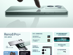 双平台旗舰级处理器加持，Reno8系列有望成为新一代「钉子户」级别产品