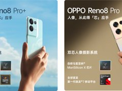 首发新一代骁龙7 Gen1移动平台，Reno8系列性能影像获跃迁式升级