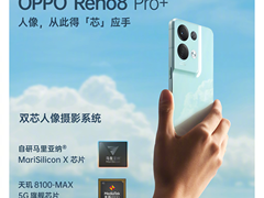 极致轻薄的人像摄影水桶机——OPPO Reno8系列