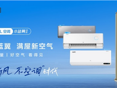 杭州首批移动式核酸采样站投入使用，1800套TCL空调保驾护航