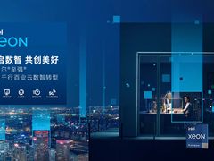 精彩速递！Intel Vision观察室带你解锁实体经济发展新路径｜芯启数智