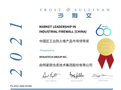 Frost & Sullivan : 启明星辰集团工业防火墙连续四年排名第一