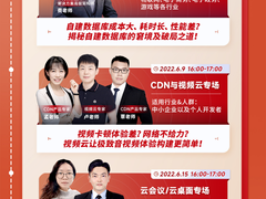 华为云快成长直播间首个618直播开启，首场专属福利超重磅