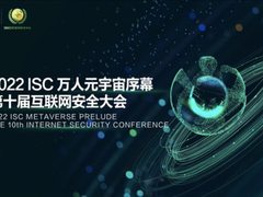 华云安：攻击面管理，数字时代安全运营的基石