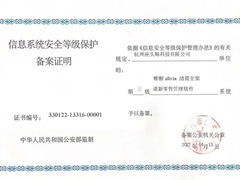 帷幄获公安部信息安全「等保三级」认证，信息安全体系建设行业领先