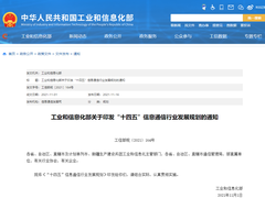 锐捷全国大学生信息技术大赛报名启动