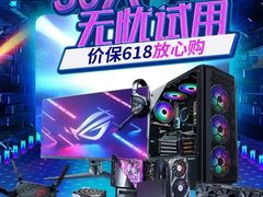京东618上线显卡30天无忧试用 为用户提供更省心的电脑DIY解决方案