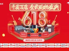 京东家电专卖店百城万店以旧换新行动开启 让消费者轻松换新品